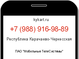 Информация о номере телефона +7 (988) 916-98-89: регион, оператор