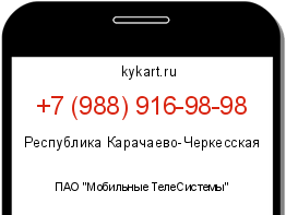 Информация о номере телефона +7 (988) 916-98-98: регион, оператор