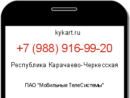 Информация о номере телефона +7 (988) 916-99-20: регион, оператор