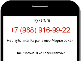 Информация о номере телефона +7 (988) 916-99-22: регион, оператор