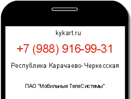 Информация о номере телефона +7 (988) 916-99-31: регион, оператор