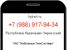 Информация о номере телефона +7 (988) 917-94-34: регион, оператор
