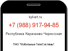 Информация о номере телефона +7 (988) 917-94-85: регион, оператор