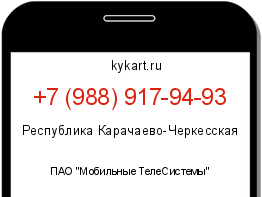 Информация о номере телефона +7 (988) 917-94-93: регион, оператор