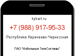 Информация о номере телефона +7 (988) 917-95-33: регион, оператор