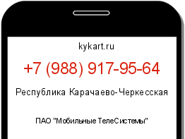 Информация о номере телефона +7 (988) 917-95-64: регион, оператор