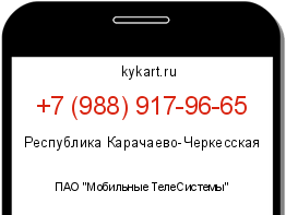 Информация о номере телефона +7 (988) 917-96-65: регион, оператор