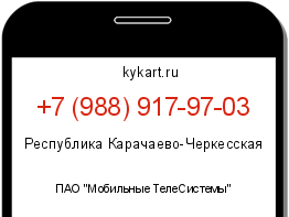 Информация о номере телефона +7 (988) 917-97-03: регион, оператор