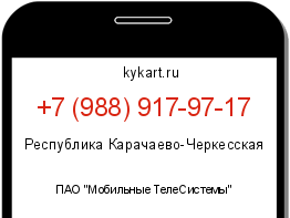 Информация о номере телефона +7 (988) 917-97-17: регион, оператор