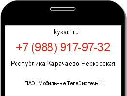 Информация о номере телефона +7 (988) 917-97-32: регион, оператор