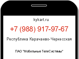 Информация о номере телефона +7 (988) 917-97-67: регион, оператор
