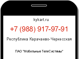 Информация о номере телефона +7 (988) 917-97-91: регион, оператор
