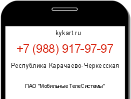 Информация о номере телефона +7 (988) 917-97-97: регион, оператор