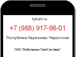 Информация о номере телефона +7 (988) 917-98-01: регион, оператор