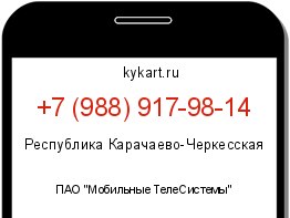 Информация о номере телефона +7 (988) 917-98-14: регион, оператор