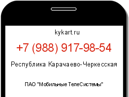 Информация о номере телефона +7 (988) 917-98-54: регион, оператор