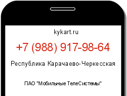 Информация о номере телефона +7 (988) 917-98-64: регион, оператор