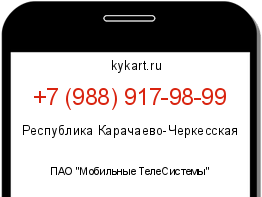 Информация о номере телефона +7 (988) 917-98-99: регион, оператор