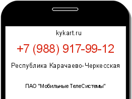 Информация о номере телефона +7 (988) 917-99-12: регион, оператор