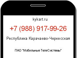 Информация о номере телефона +7 (988) 917-99-26: регион, оператор