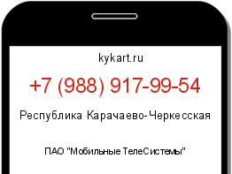 Информация о номере телефона +7 (988) 917-99-54: регион, оператор