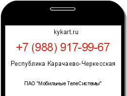 Информация о номере телефона +7 (988) 917-99-67: регион, оператор