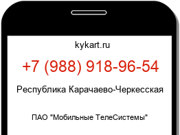 Информация о номере телефона +7 (988) 918-96-54: регион, оператор