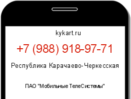 Информация о номере телефона +7 (988) 918-97-71: регион, оператор