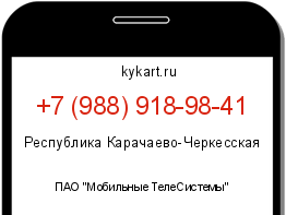 Информация о номере телефона +7 (988) 918-98-41: регион, оператор