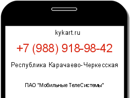 Информация о номере телефона +7 (988) 918-98-42: регион, оператор
