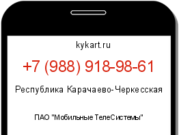 Информация о номере телефона +7 (988) 918-98-61: регион, оператор