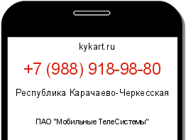 Информация о номере телефона +7 (988) 918-98-80: регион, оператор