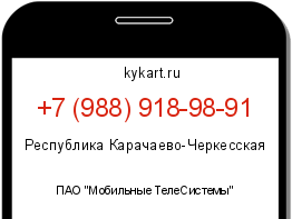Информация о номере телефона +7 (988) 918-98-91: регион, оператор
