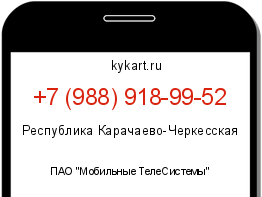 Информация о номере телефона +7 (988) 918-99-52: регион, оператор
