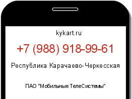 Информация о номере телефона +7 (988) 918-99-61: регион, оператор