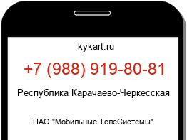 Информация о номере телефона +7 (988) 919-80-81: регион, оператор