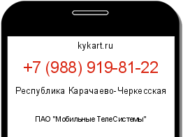 Информация о номере телефона +7 (988) 919-81-22: регион, оператор