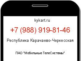 Информация о номере телефона +7 (988) 919-81-46: регион, оператор