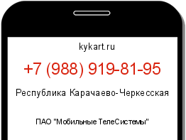 Информация о номере телефона +7 (988) 919-81-95: регион, оператор