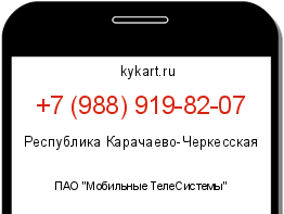 Информация о номере телефона +7 (988) 919-82-07: регион, оператор