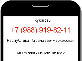 Информация о номере телефона +7 (988) 919-82-11: регион, оператор
