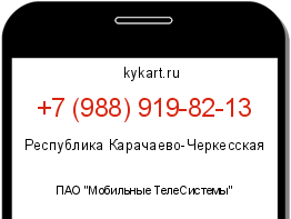 Информация о номере телефона +7 (988) 919-82-13: регион, оператор