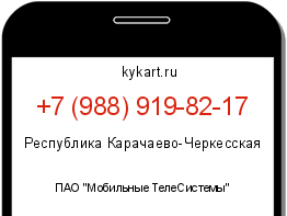 Информация о номере телефона +7 (988) 919-82-17: регион, оператор