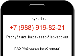 Информация о номере телефона +7 (988) 919-82-21: регион, оператор