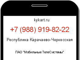 Информация о номере телефона +7 (988) 919-82-22: регион, оператор