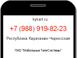 Информация о номере телефона +7 (988) 919-82-23: регион, оператор