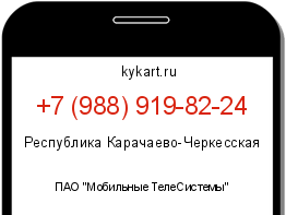 Информация о номере телефона +7 (988) 919-82-24: регион, оператор