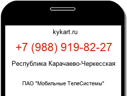 Информация о номере телефона +7 (988) 919-82-27: регион, оператор