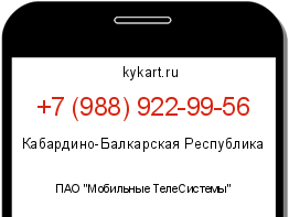 Информация о номере телефона +7 (988) 922-99-56: регион, оператор