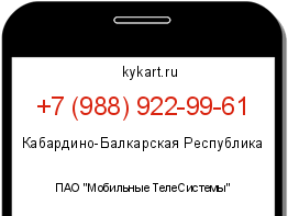 Информация о номере телефона +7 (988) 922-99-61: регион, оператор